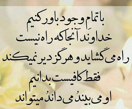 عکس نوشته درباره خدا غمگین