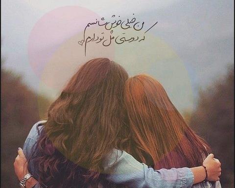 دانلود عکس نوشته رفیق دخترونه