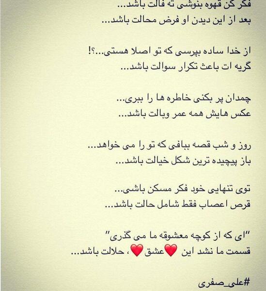 عکس نوشته فکر کن قهوه بنوشی ته فالت باشد
