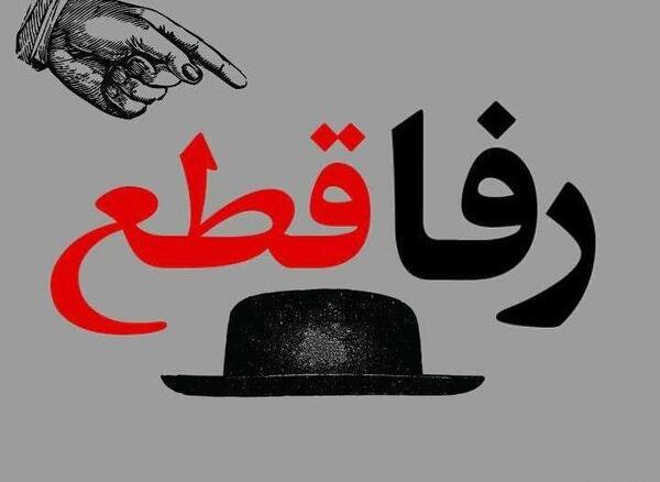 عکس نوشته یا دست رفاقت نده