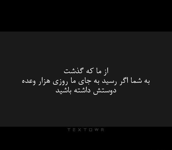 عکس نوشته طعنه دار از بزرگان