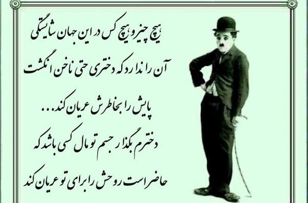 عکس نوشته طعنه دار از بزرگان
