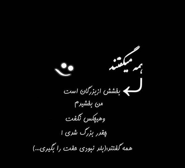 عکس نوشته طعنه دار از بزرگان