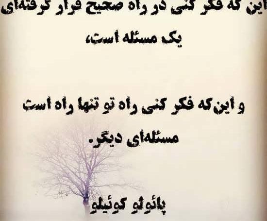 عکس نوشته طعنه دار از بزرگان