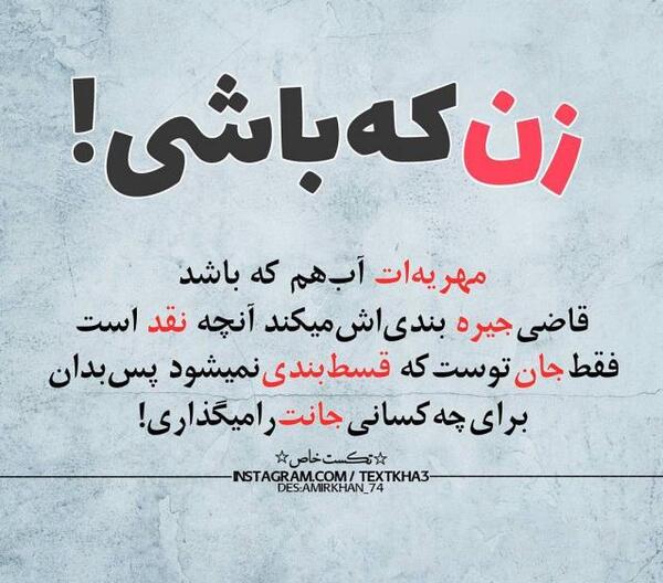 عکس نوشته جالب غمگین