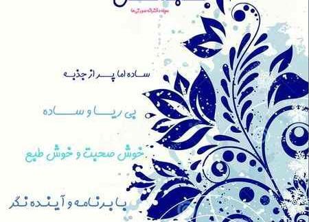 عکس نوشته بهمن ماهی ام