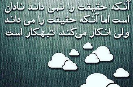 عکس نوشته های قضاوت و حقیقت تلخ