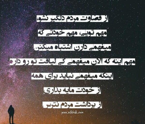 عکس نوشته های قضاوت و حقیقت تلخ