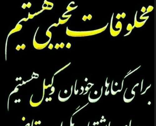 عکس نوشته های قضاوت و حقیقت تلخ