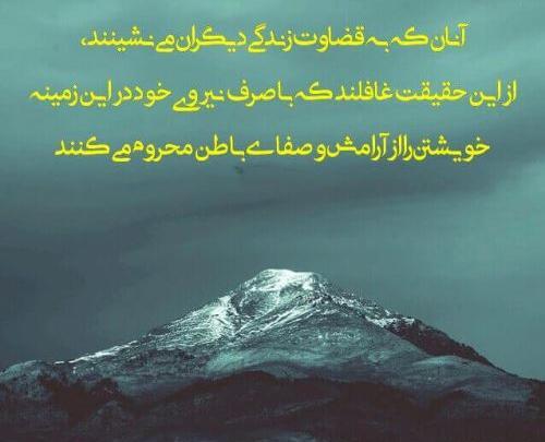 عکس نوشته های قضاوت و حقیقت تلخ