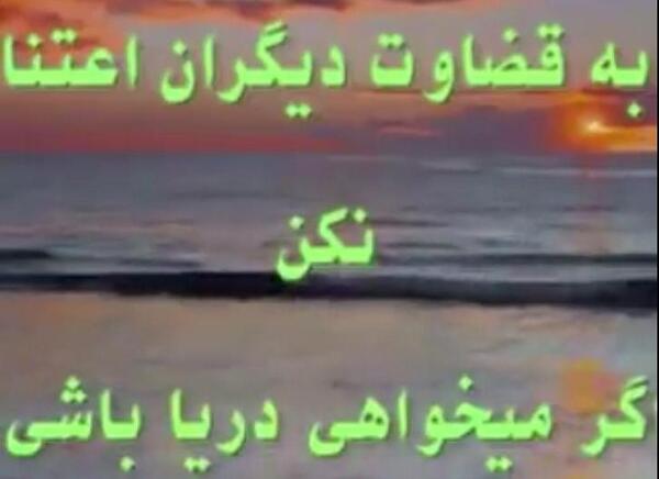 عکس نوشته های قضاوت و حقیقت تلخ