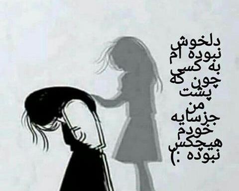 عکس نوشته گریه دخترانه