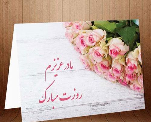 کارت تبریک روز زن عکس