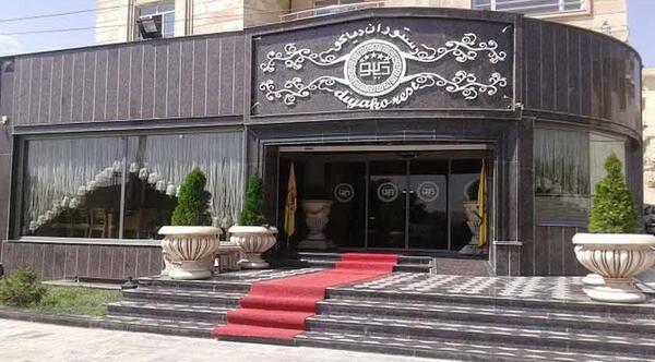 عکس رستوران نوشان در ارومیه