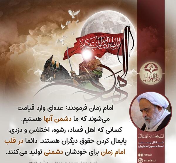 عکس نوشته قلب امام زمان