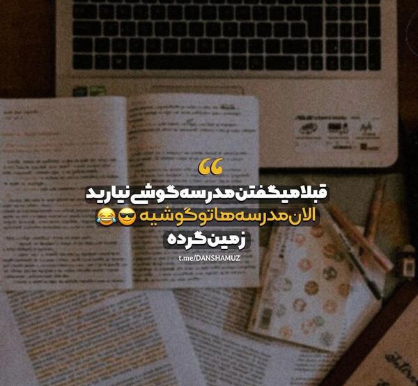 عکس نوشته جالب خواندنی
