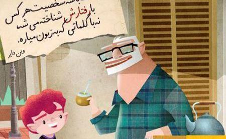 عکس نوشته جالب خواندنی