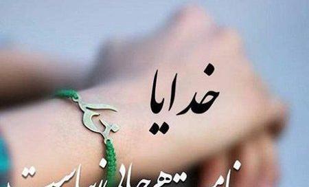 عکس نوشته های عاشقتم خدا