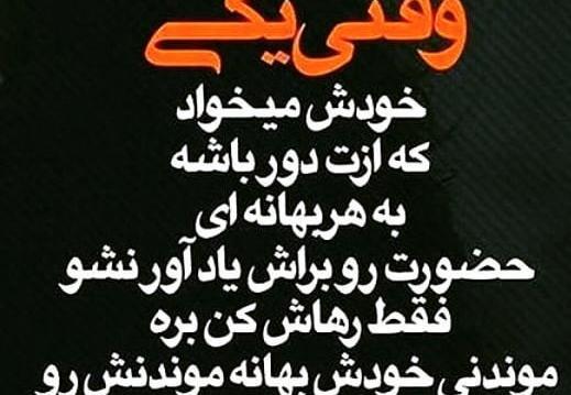 عکس نوشته های قشنگ معنی دار
