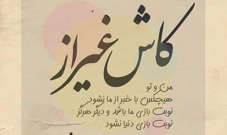 عکس نوشته های قشنگ معنی دار
