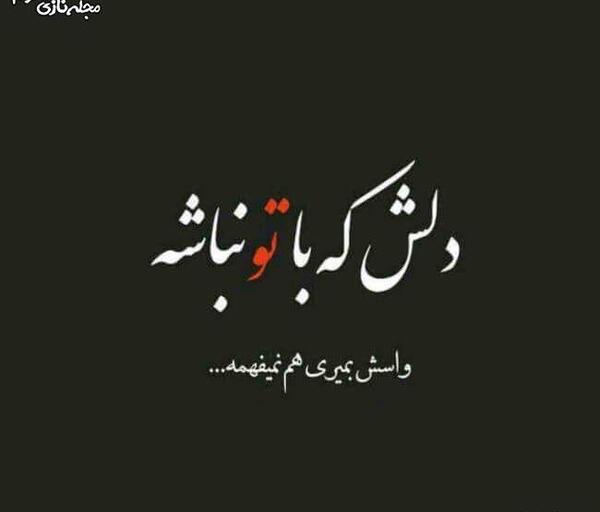 عکس نوشته در جواب خیانت
