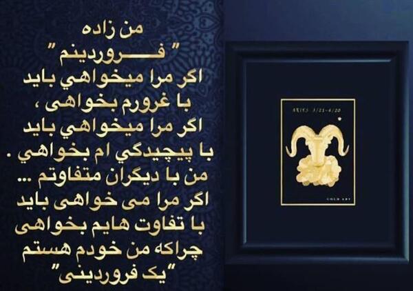 عکس نوشته تولد خودم فروردین ماهی