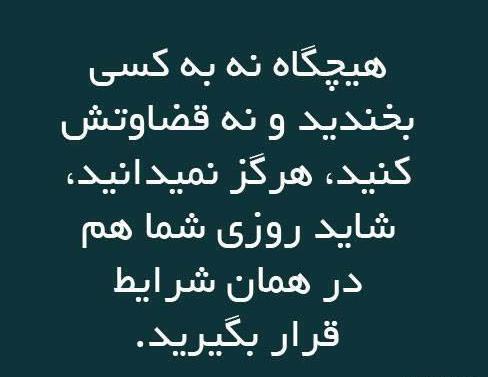 عکس نوشته وضعیت واتساپ زیبا