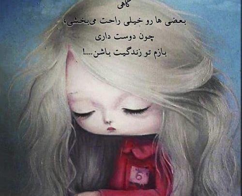 عکس نوشته دلم ازت گرفته عشقم
