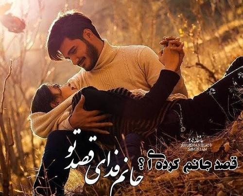 عکس نوشته ای عشق تو را دارم و دارای جهانم