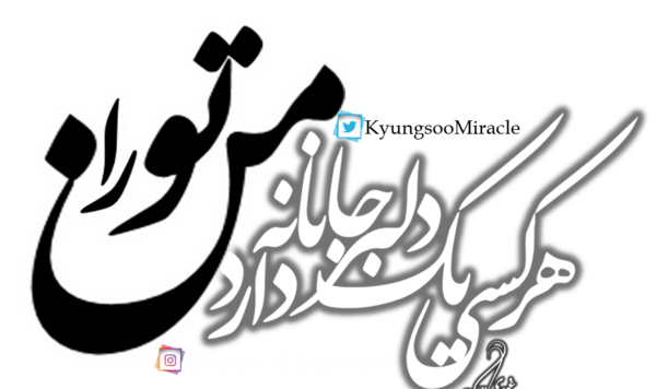 عکس نوشته ای عشق تو را دارم و دارای جهانم