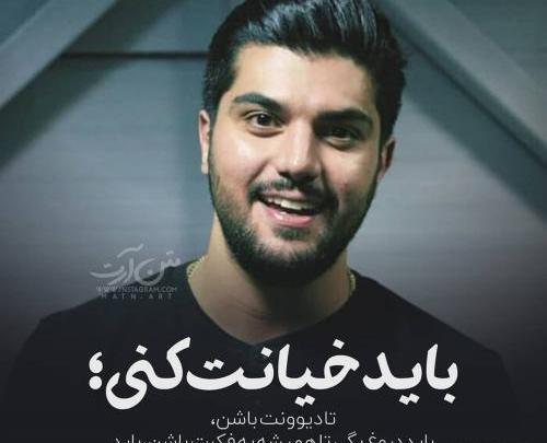 عکس نوشته جدید رفیق نامرد