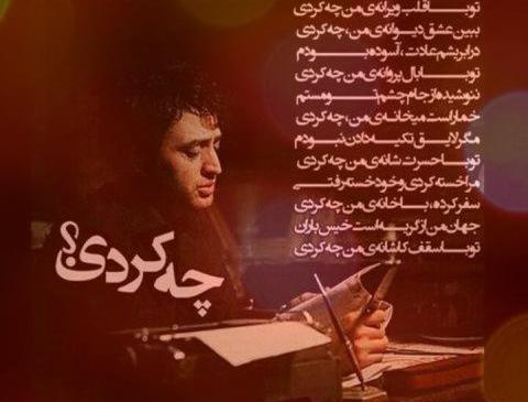 عکس نوشته تو با قلب دیوانه من چه کردی