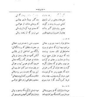 عکس نوشته پیش الله کن گدایی تا که سلطانت کند