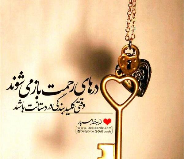 عکس نوشته پیش الله کن گدایی تا که سلطانت کند