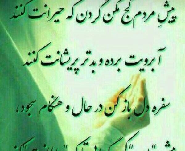 عکس نوشته پیش الله کن گدایی تا که سلطانت کند