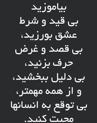 عکس نوشته شدی آرامش کل این زندگی