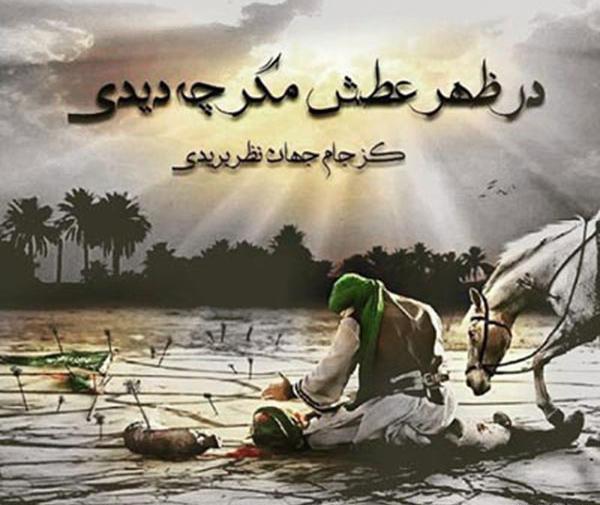عکس نوشته در مورد روز عاشورا