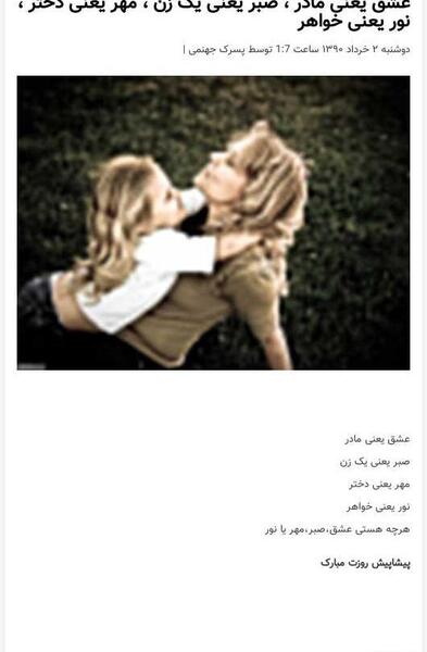 عکس نوشته عشق یعنی مادر صبر یعنی یک زن