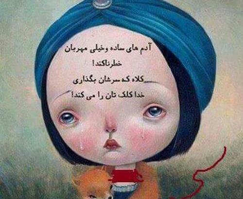 عکس نوشته دلم گرفته پسرانه