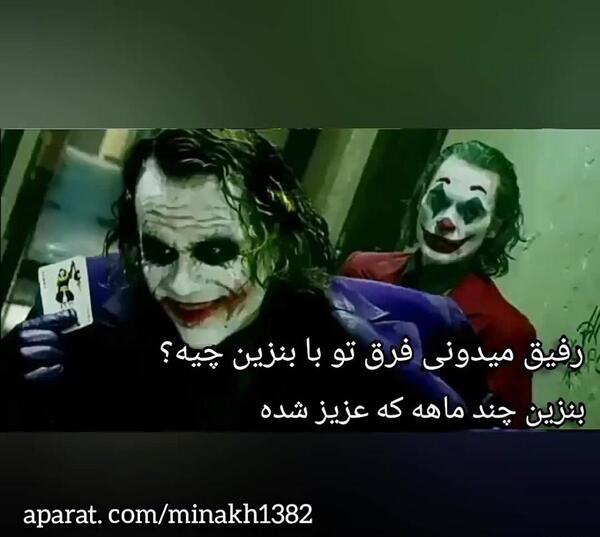 عکس نوشته های جوکر و هارلی