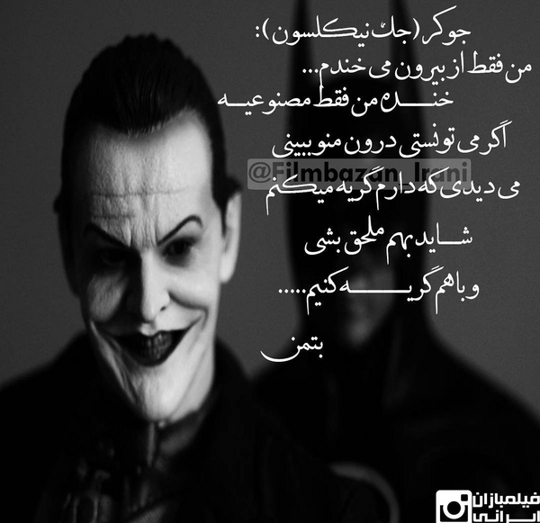 عکس نوشته های جوکر و هارلی