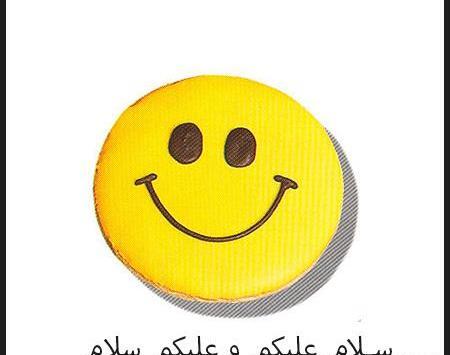 عکس نوشته سلام علیکم