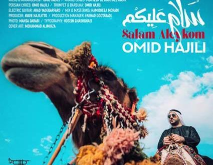 عکس نوشته سلام علیکم