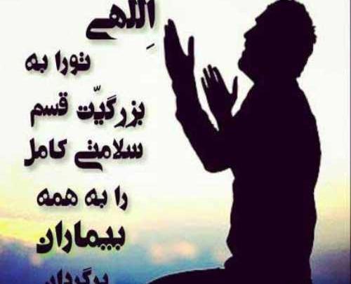عکس نوشته شفای مریض از امام رضا