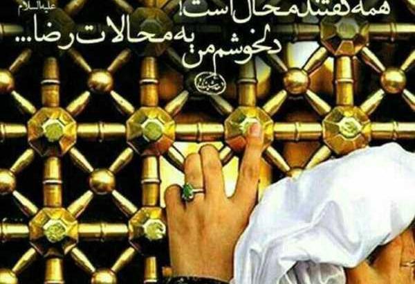 عکس نوشته شفای مریض از امام رضا