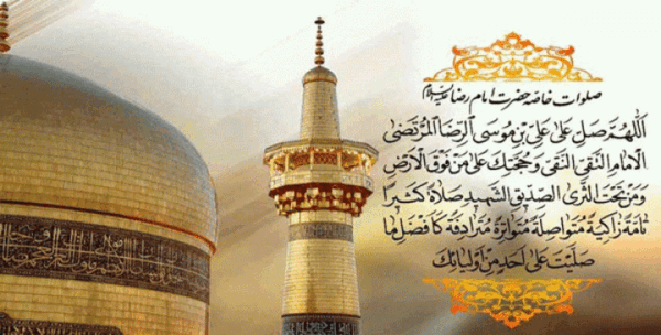 عکس نوشته شفای مریض از امام رضا