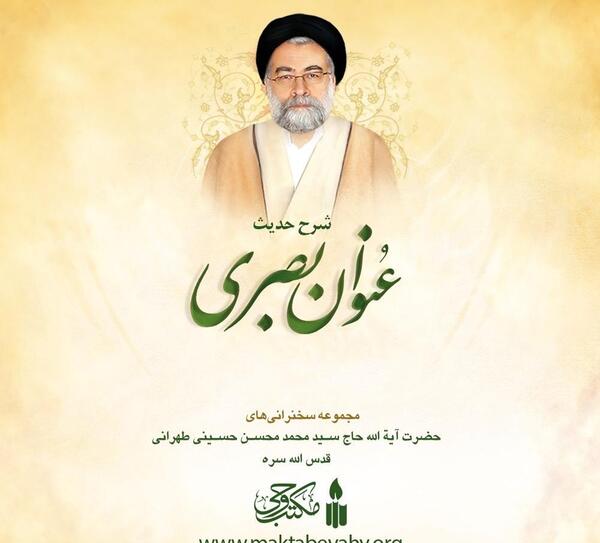 عکس نوشته حدیث عنوان بصری