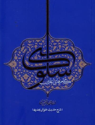 عکس نوشته حدیث عنوان بصری