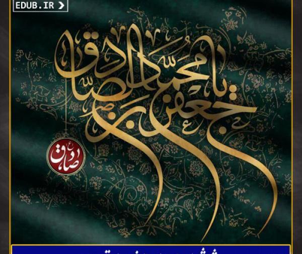 عکس نوشته حدیث عنوان بصری