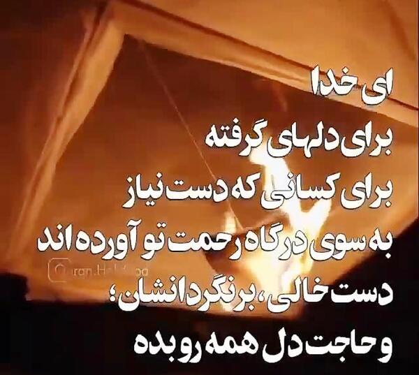 عکس نوشته خدایا آرزویم را براورده کن